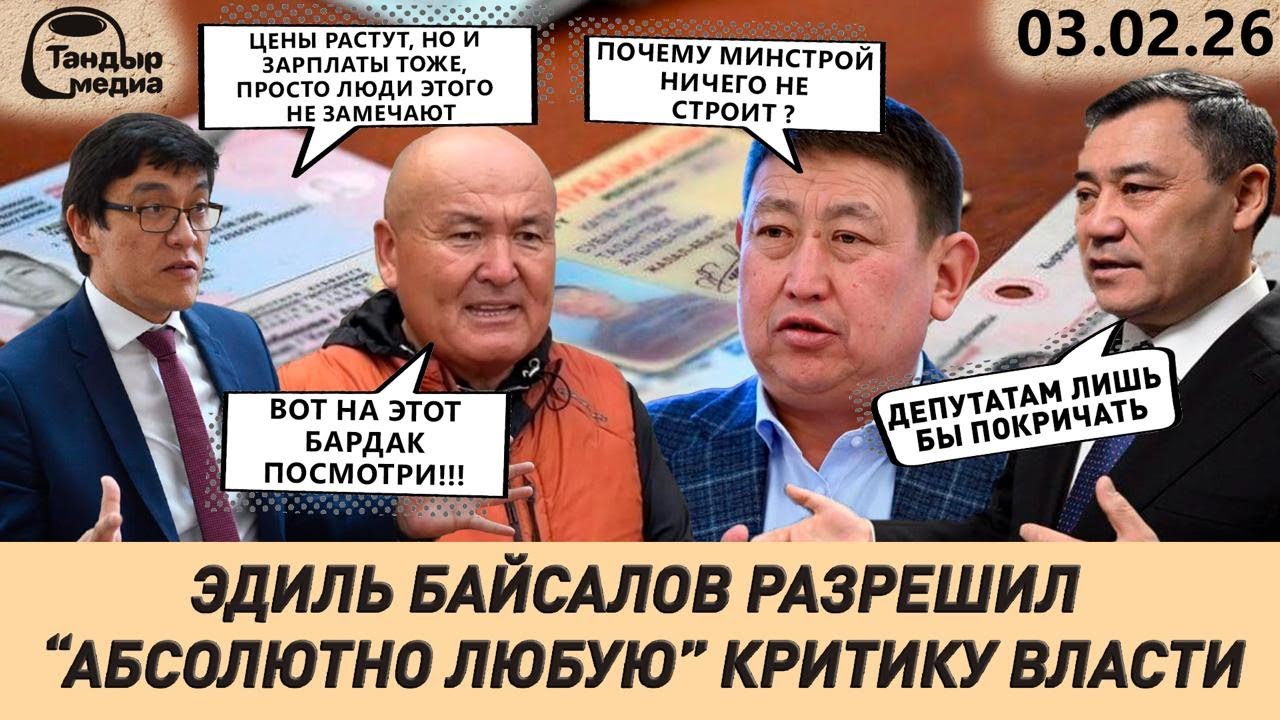 КТО получает ЗАРПЛАТЫ в 500 ТЫСЯЧ СОМОВ? — Министерство строительства рассказало, как стать богатым