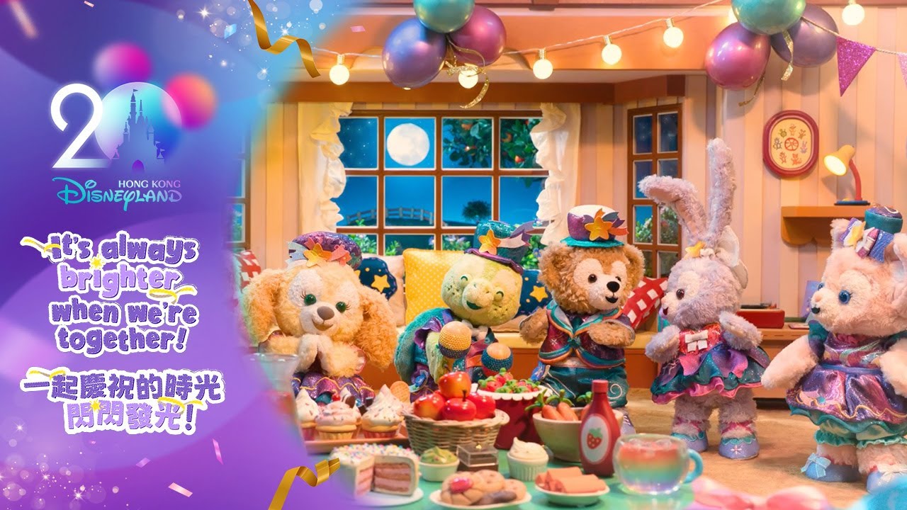 一齊慶祝大家嘅閃亮時刻 It’s always brighter when we’re together| 香港迪士尼樂園 Hong Kong Disneyland
