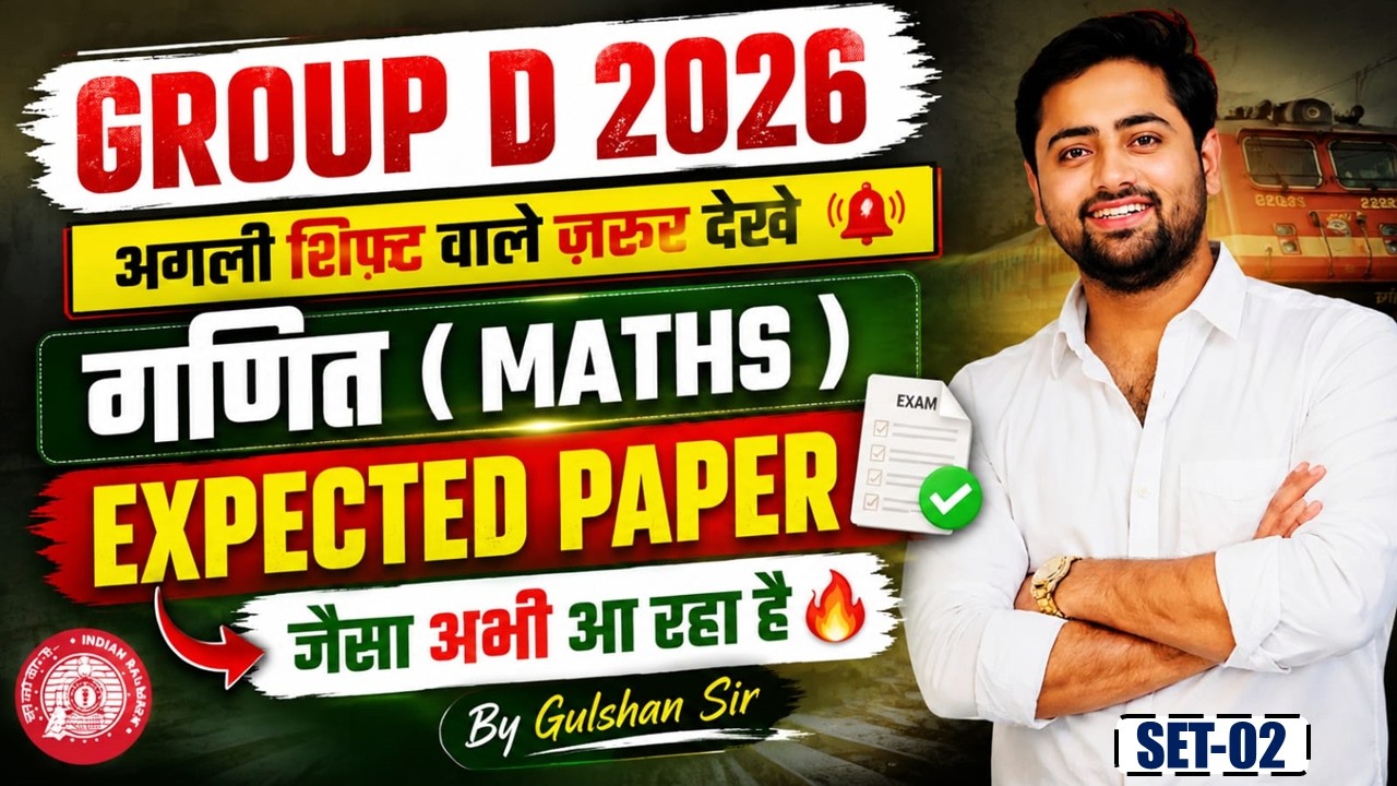 🔥 RRB Group D Expected Maths Questions | For Upcoming Shifts | SET-02 | Maths By Gulshan Sir