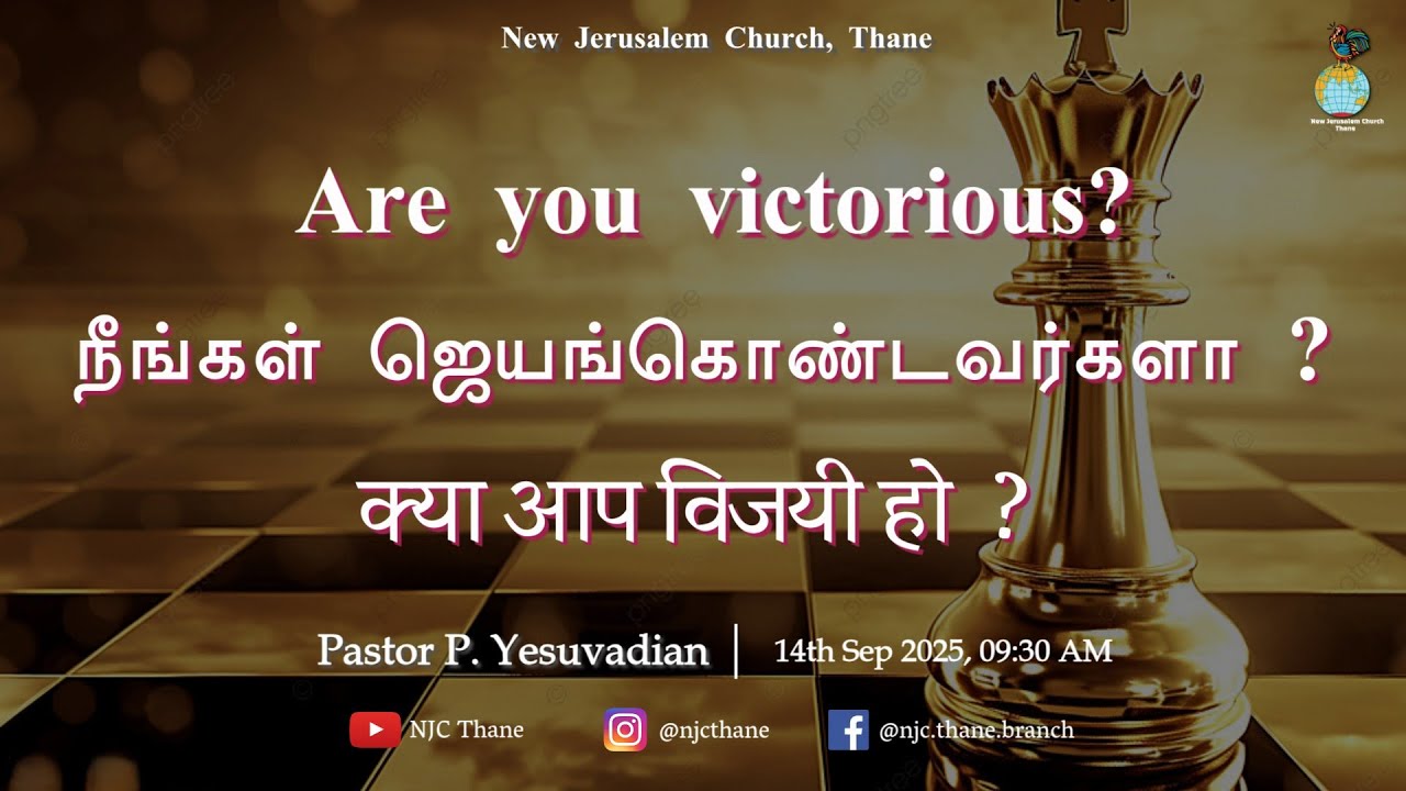Sunday Sermon-14th Sep 2025 | Pst. Yesuvadian, NJC Thane