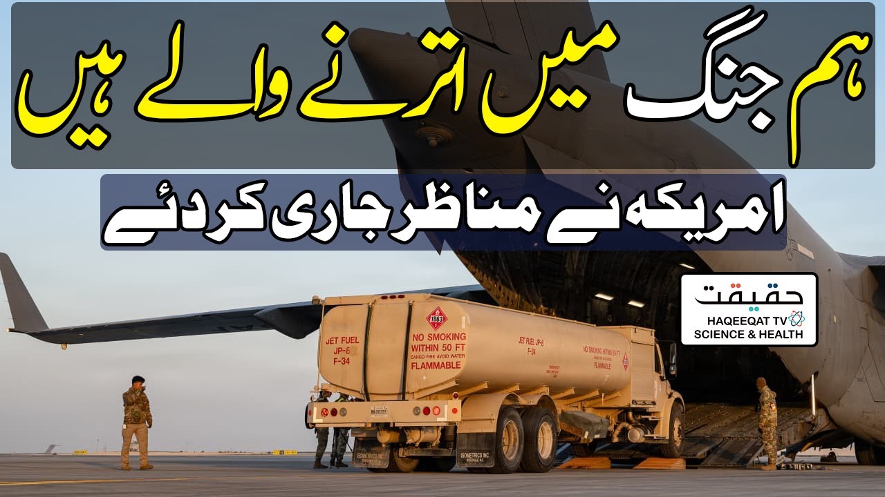 US Military Holds Drills at Qatar Airbase Before Striking Iran