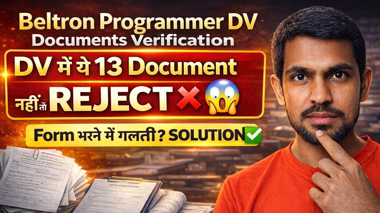 Beltron Programmer Documents Verification 2026 | DV में लगने वाले 13 Important Documents |