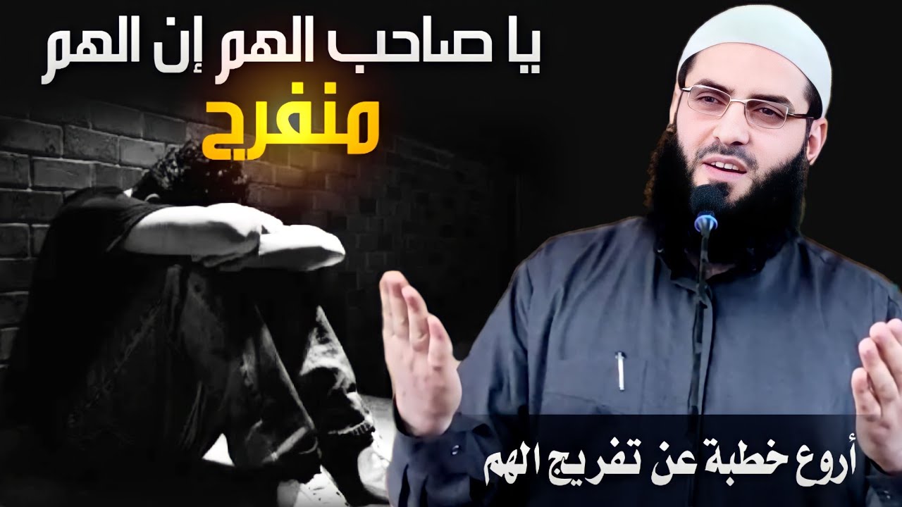 افعل هذا الأمر وسيفرج الله همك وجزنك ويرزقك
