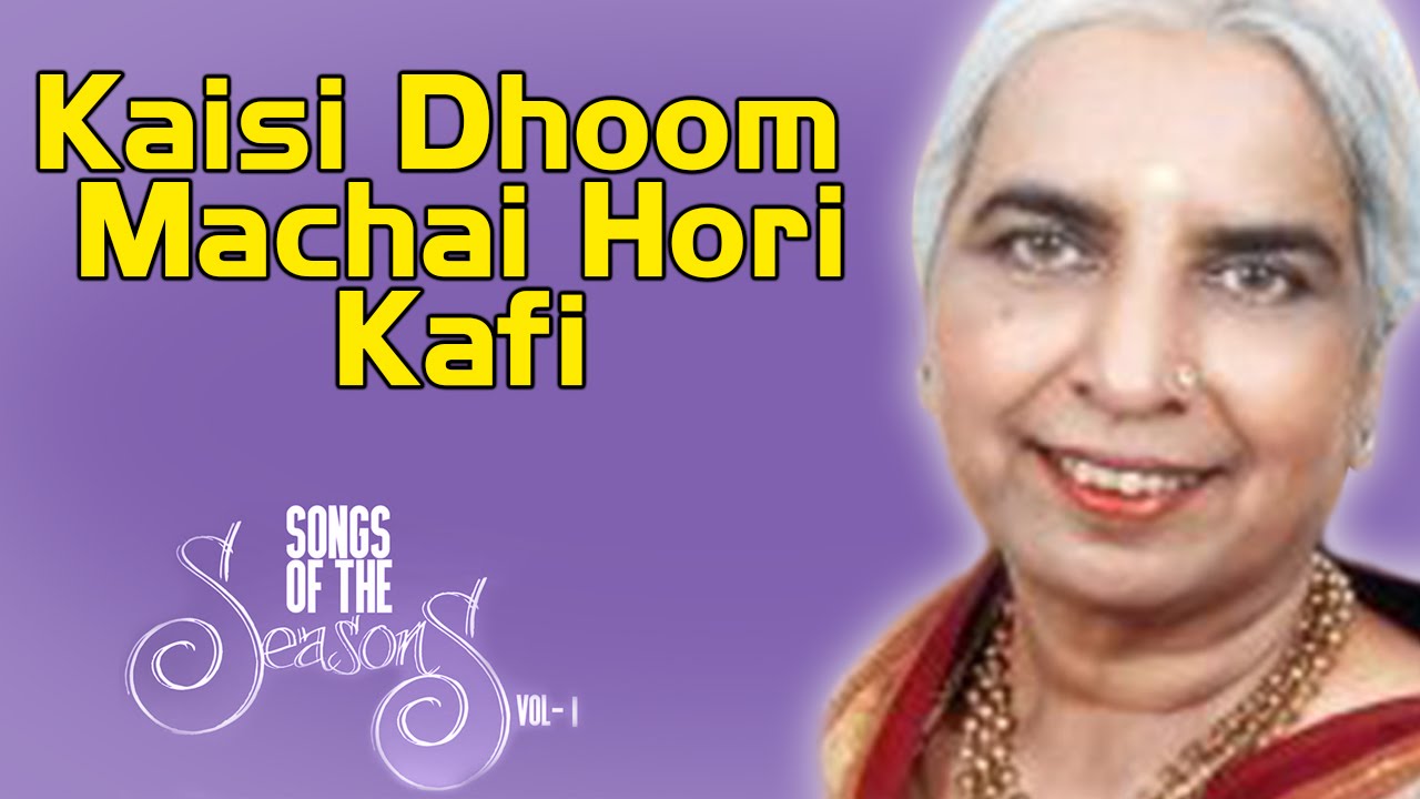 Kaisi Dhoom Machai Hori Kafi | Girija Devi | ( Album: Songs Of The Seasons Vol 1 ) | Music Today