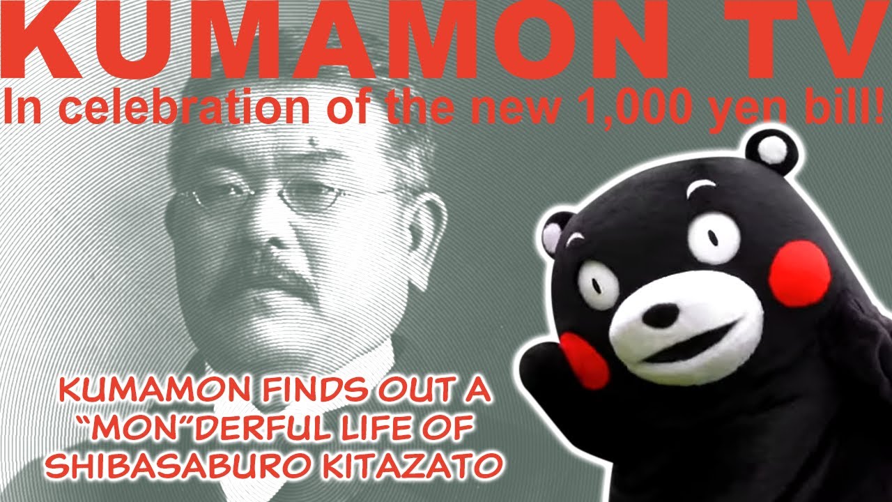 【Kumamon TV】 Kumamon visits Kitasato Shibasaburo Memorial Museum in Oguni Town!