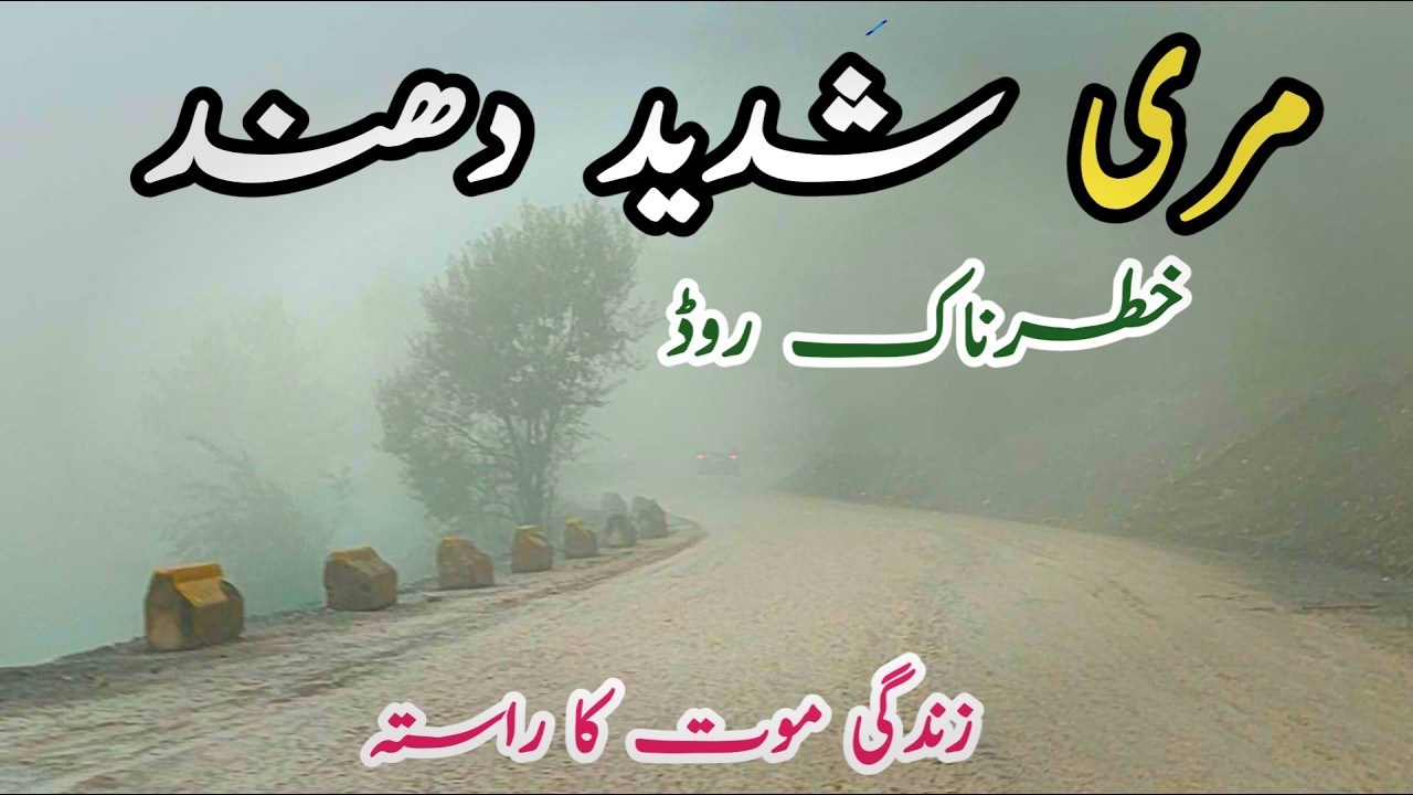 Murree live today #murree #murreeupdate Murree mall road #murreelivetoday #murree #murreemallroad