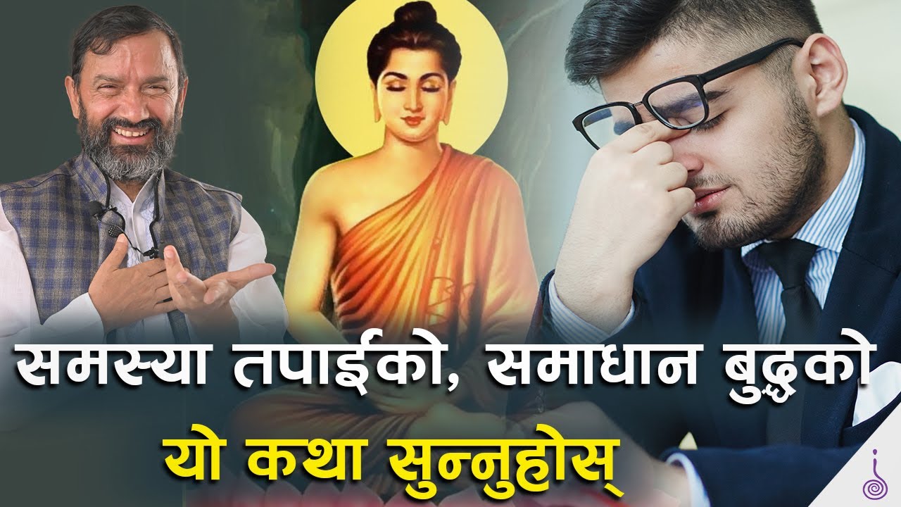 Three Steps to Solve Crucial Problems | Buddha Story | Dr.Yogi Vikashananda | Manokranti | 2022