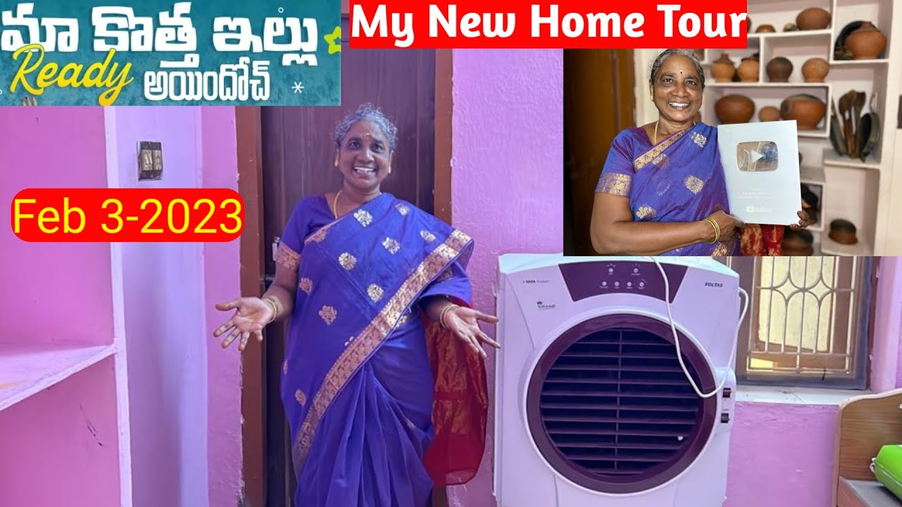 కొడుకు కోడలితో సంబంధం లేదు, ఇదే నా కొత్త ఇల్లు, ఇల్లంతా చూపిస్తాను చూడండి, My new HomeTour Patnamlo
