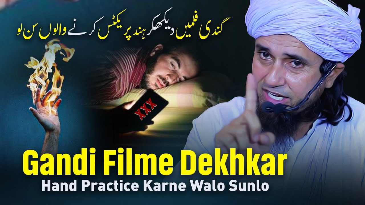Gandi Filme Dekhkar Hand Practice Karne Walo Sunlo | Mufti Tariq Masood