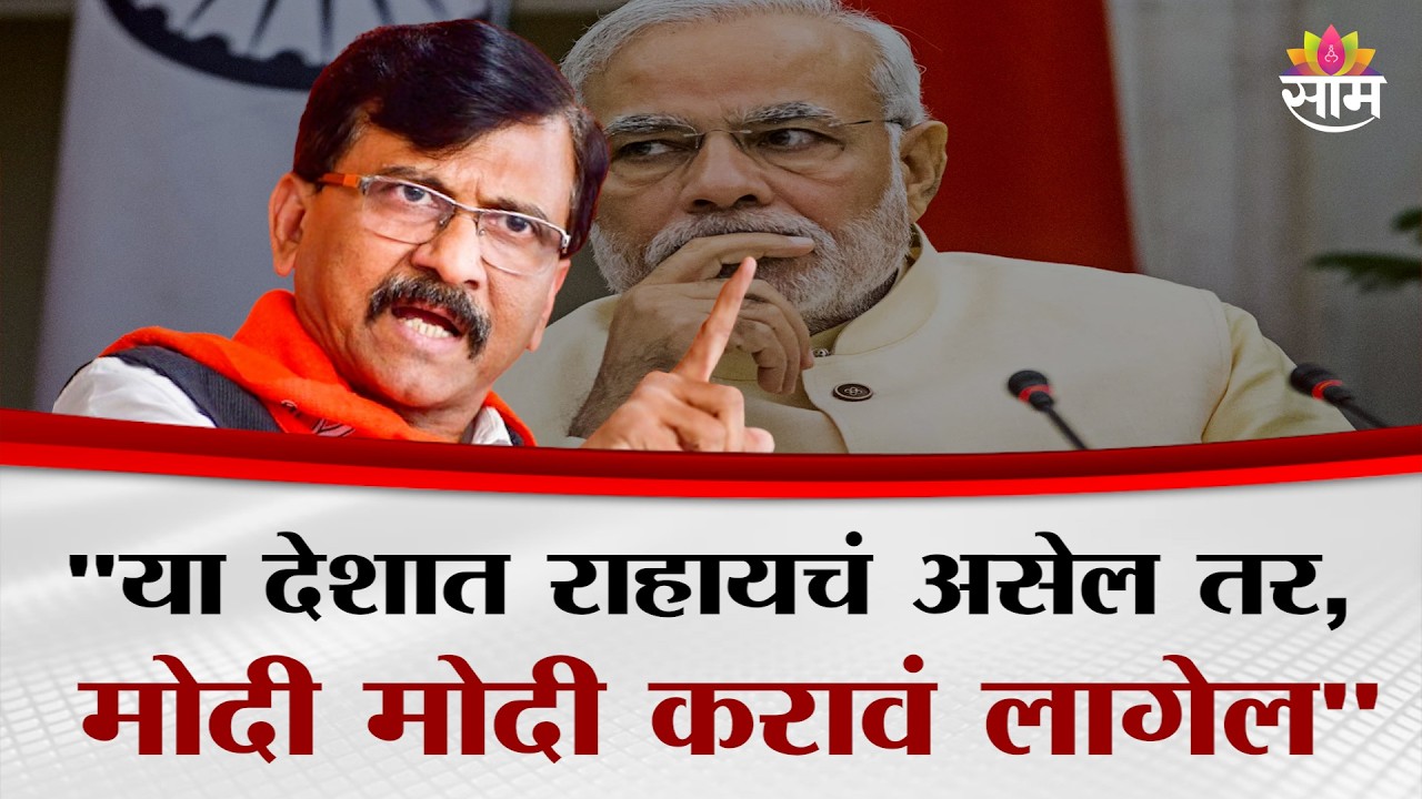 अजित पवारांचा अपघात नक्कीच संशयास्पद: Sanjay Raut यांचं विधान