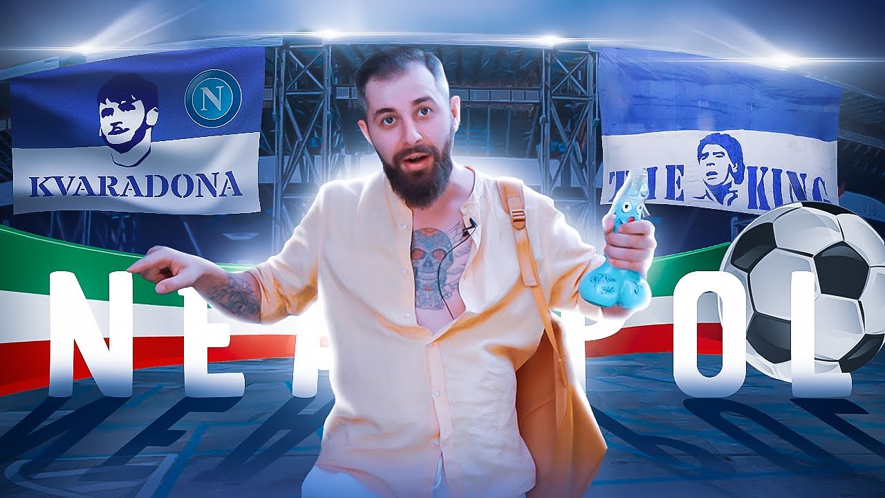 საეჭვო ვოიაჟი იტალიაში