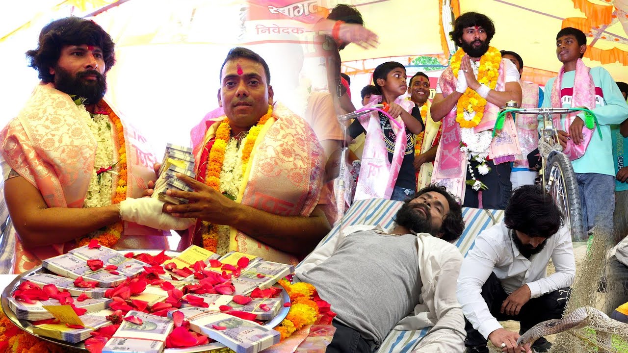 मुरलीवाले हौसला जी की जान बचाने वाले संतोष जी के घर जाकर उनका भव्य स्वागत के साथ कितनी राशि दी गई। 🤔