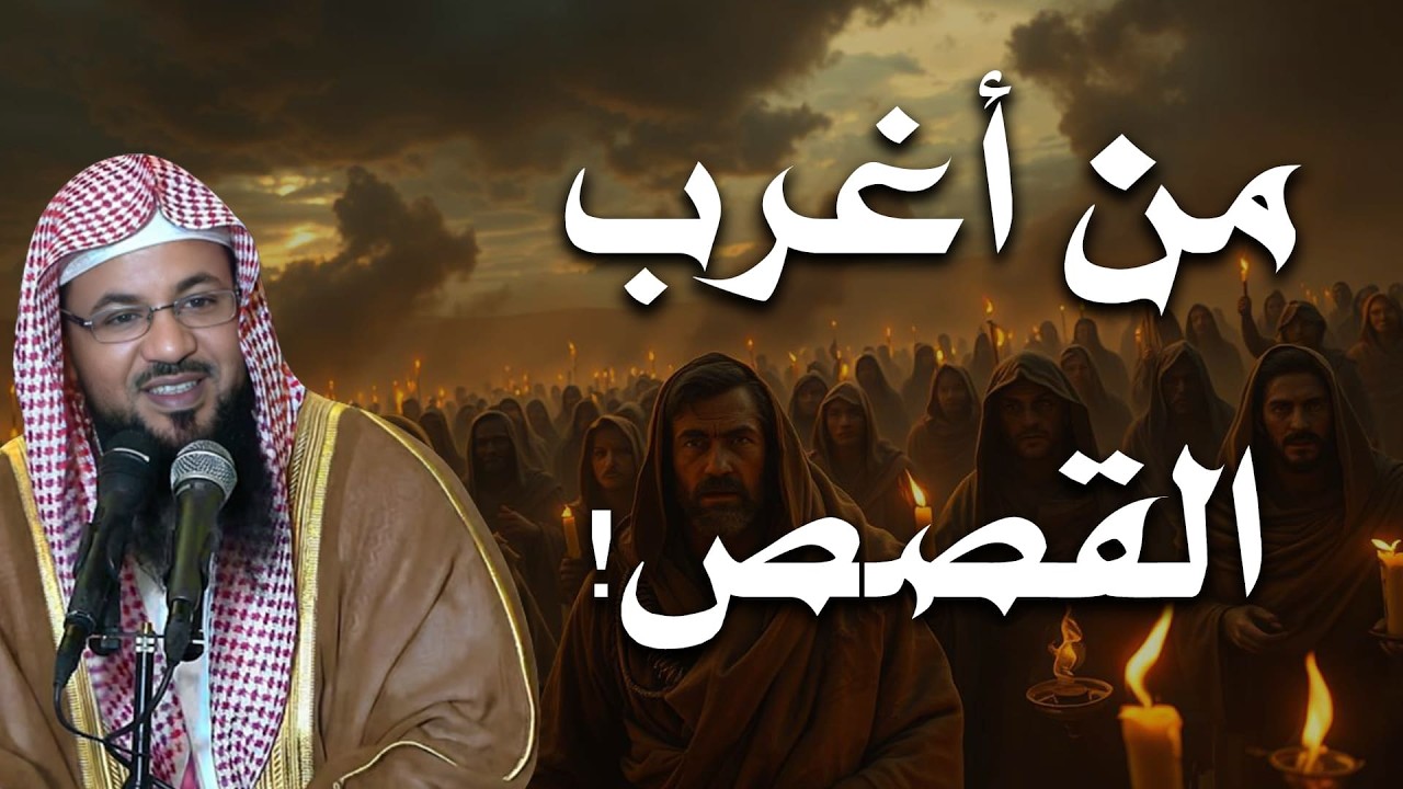 من أغرب القصص في التاريخ الإسلامي… استرخِ واستمع قبل النوم | الشيخ الشنقيطي