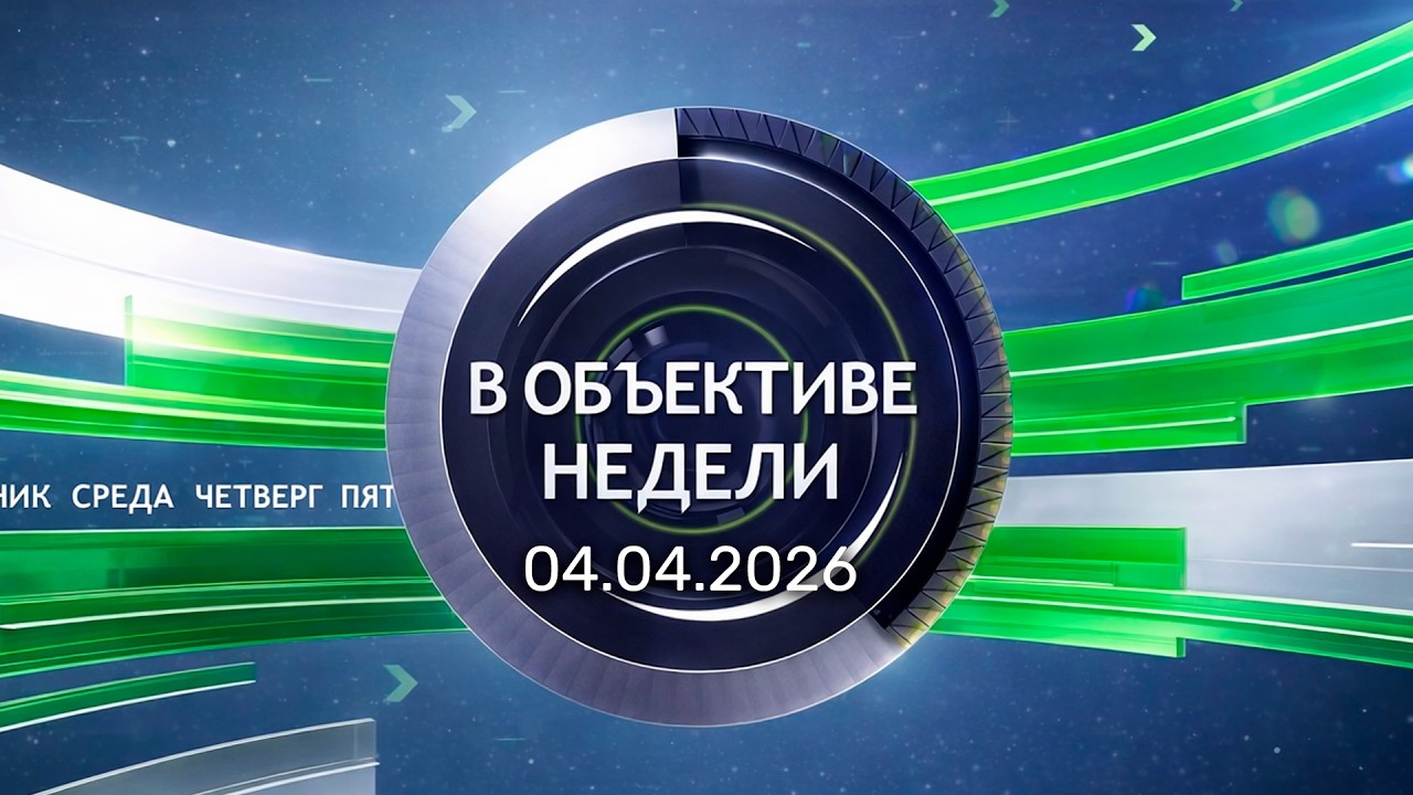 Итоги комплексной проверки | Союзники | Обстановка на Ближнем Востоке // В объективе недели