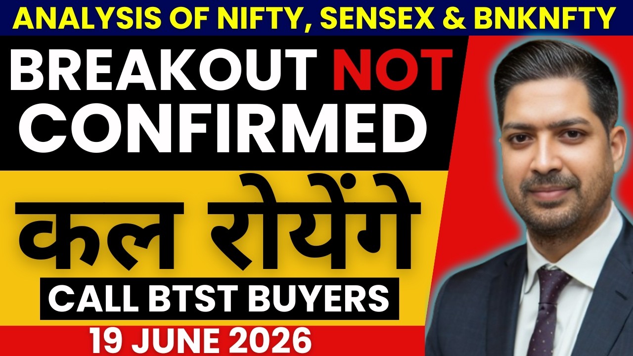 Nifty BN & Sensex Analysis for FRIDAY 19 JUNE 2026 | Nifty BN and Sensex Tomorrow