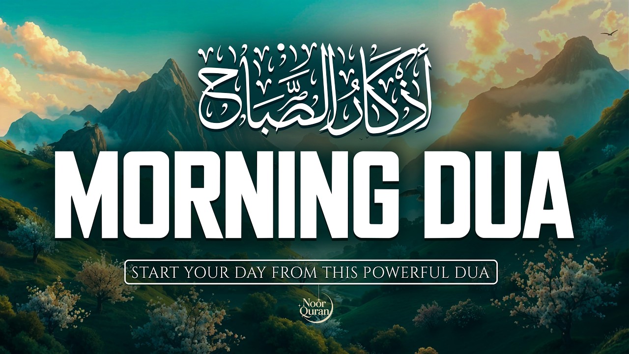 Morning Adhkar (أذكار الصباح) | Morning Dua For Success, Rizq and Protection in 2026