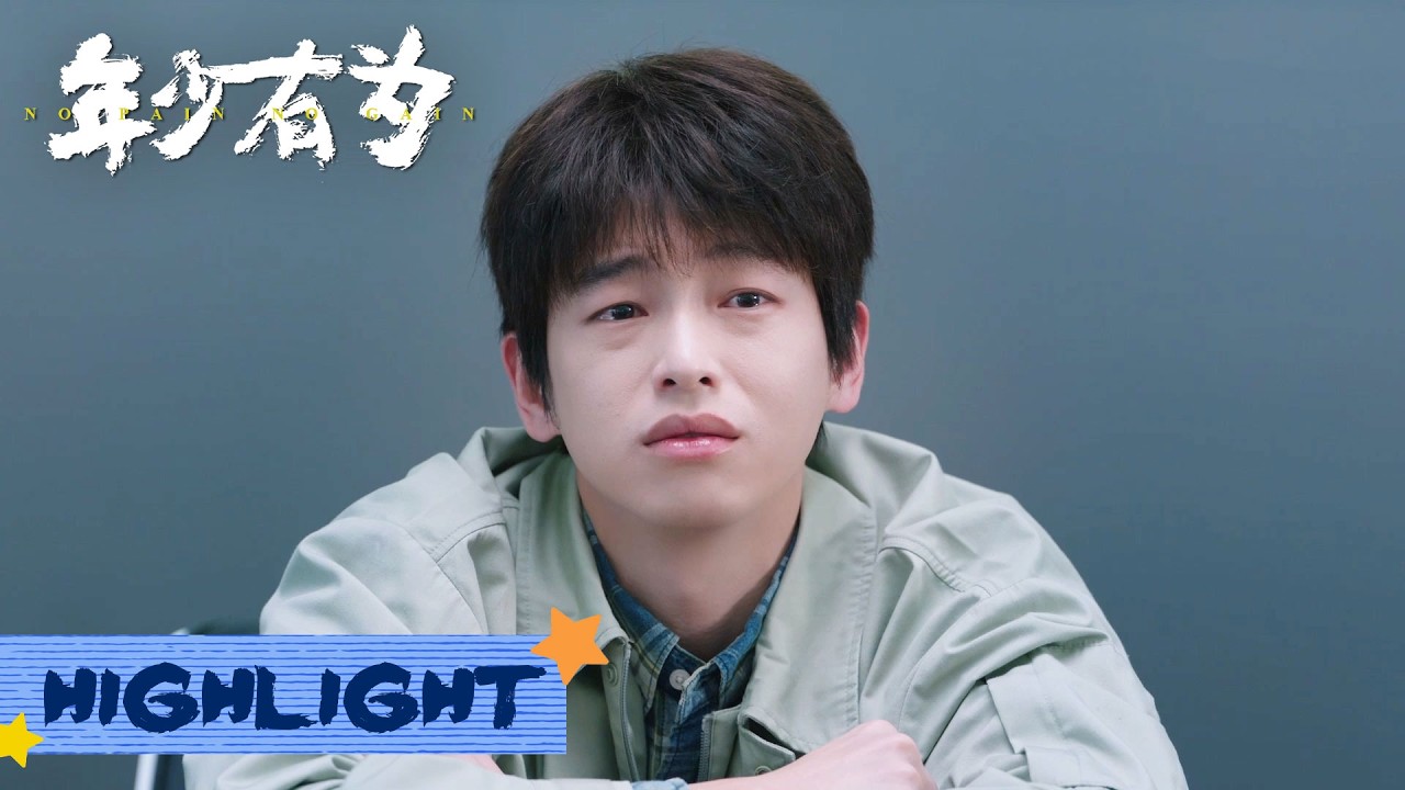 HIGHLIGHT：员工欢喜裴总反思，公司赚钱只有裴总自己吃苦｜【年少有为 No Pain No Gain】｜彭昱畅 林允 刘冠麟｜当代 都市｜KUKAN Drama