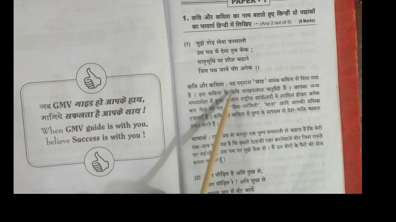 Rashtrabasha 1st paper 1st qn. Imp. Feb. 2026