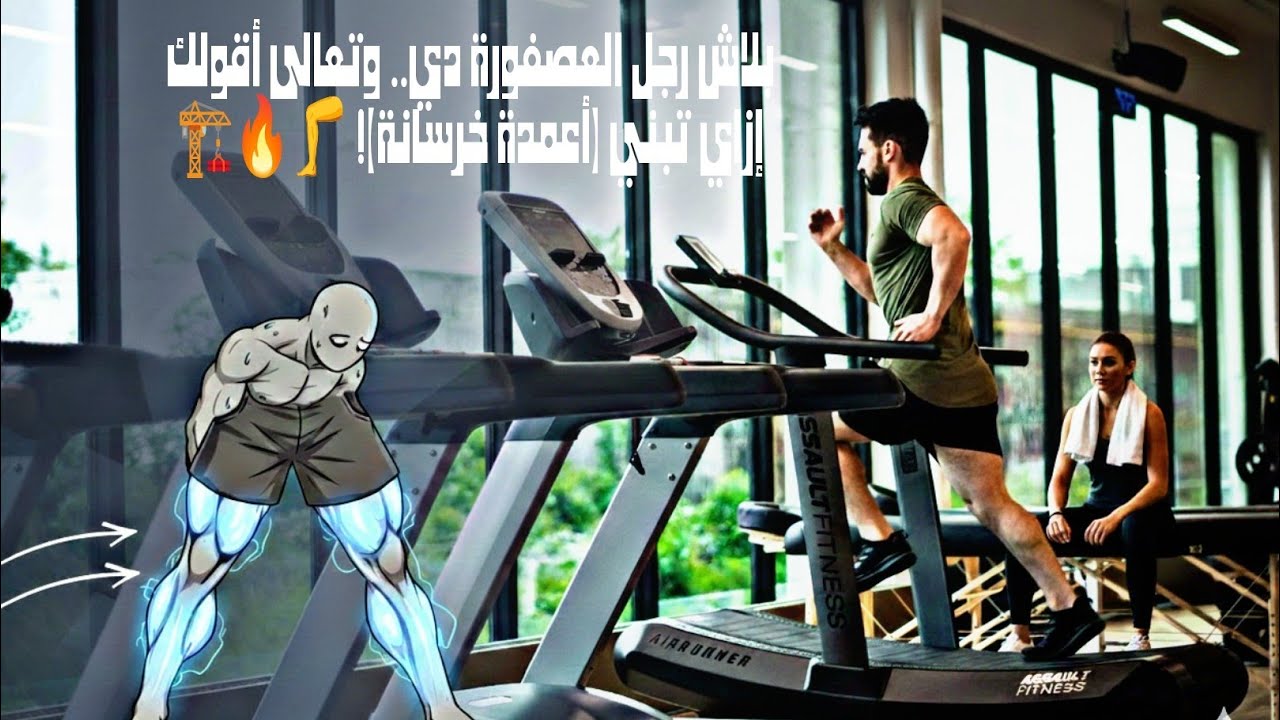 ماذا سيحدث لجسمك إذا بدأت كل تمرين بـ 50 عدّة سكوات؟ 