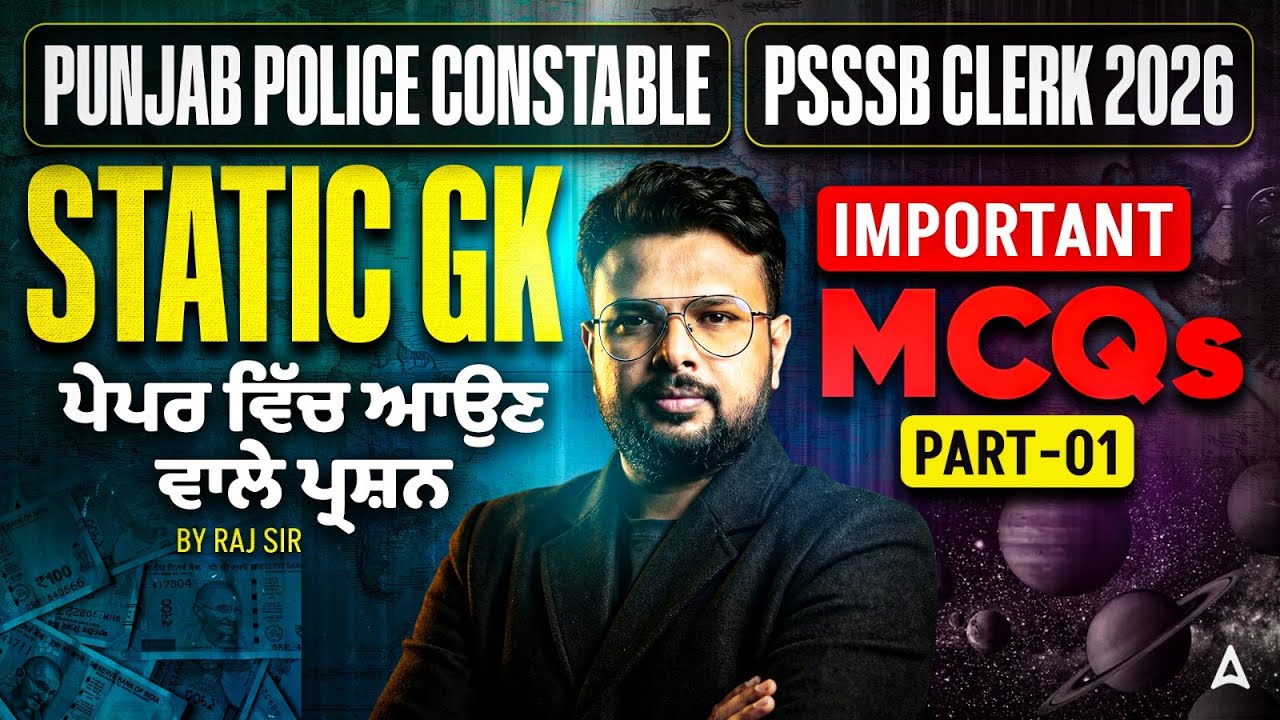 Punjab Police Constable, PSSSB Clerk Exam Preparation 2026 | Static GK MCQs Class By Raj Sir #1