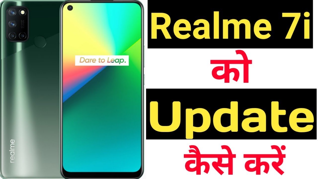 how to update realme 7i || Realme 7i ko update kaise kare ||