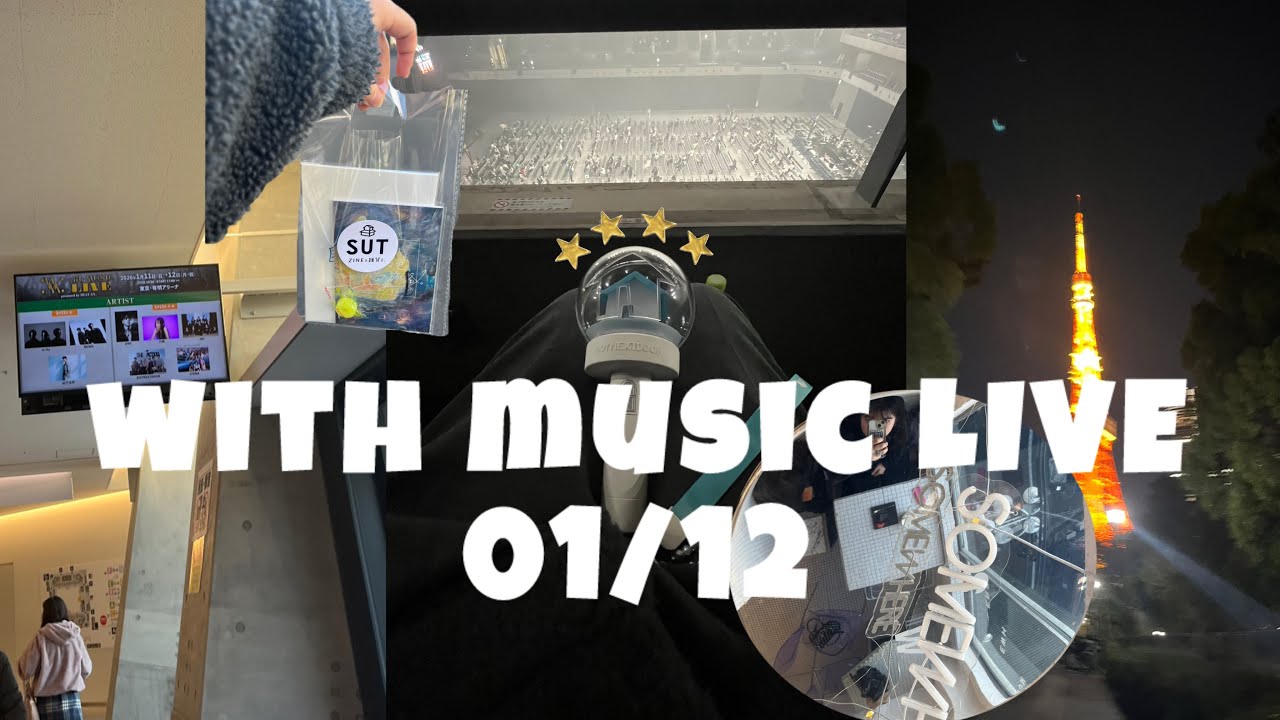 【Vlog】新年一発目‼️ボネクドwithmusicLIVE行ったよ‼️