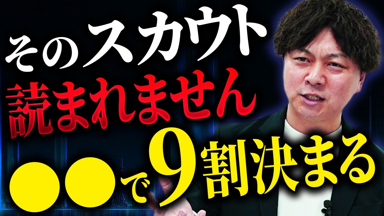 なぜダイレクトリクルーティングで失敗するのか、9割の人事が陥る落とし穴【採用担当者】