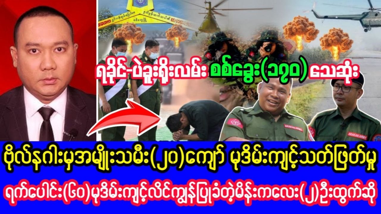 Khit Thit သတင်းဌာန၏ဖေဖော်ဝါရီလ ၁၉ ရက်၊ နေ့လည် ၁၁ နာရီရုပ်သံသတင်း