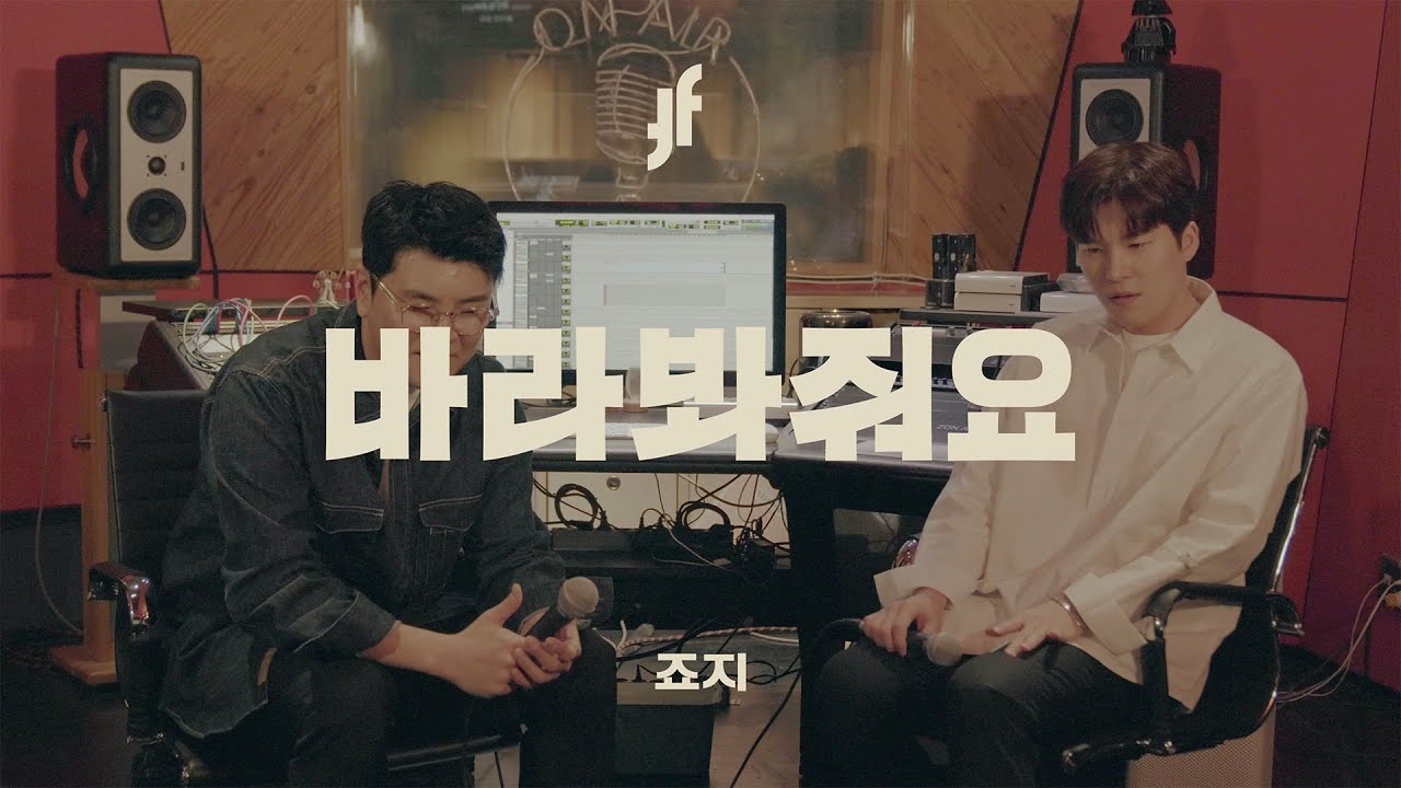 2F 이프 (신용재 & 김원주) - 죠지 (george) - 바라봐줘요 (look at me) COVER (🍪쿠키영상 있음)