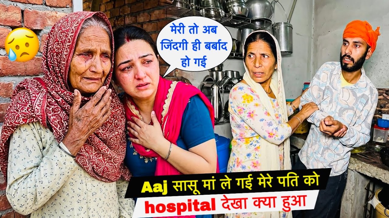 Aaj सासू मां ले गई। मेरे पति को hospital देखा क्या हुआ🥺| Priya Lifestyle Vlogs