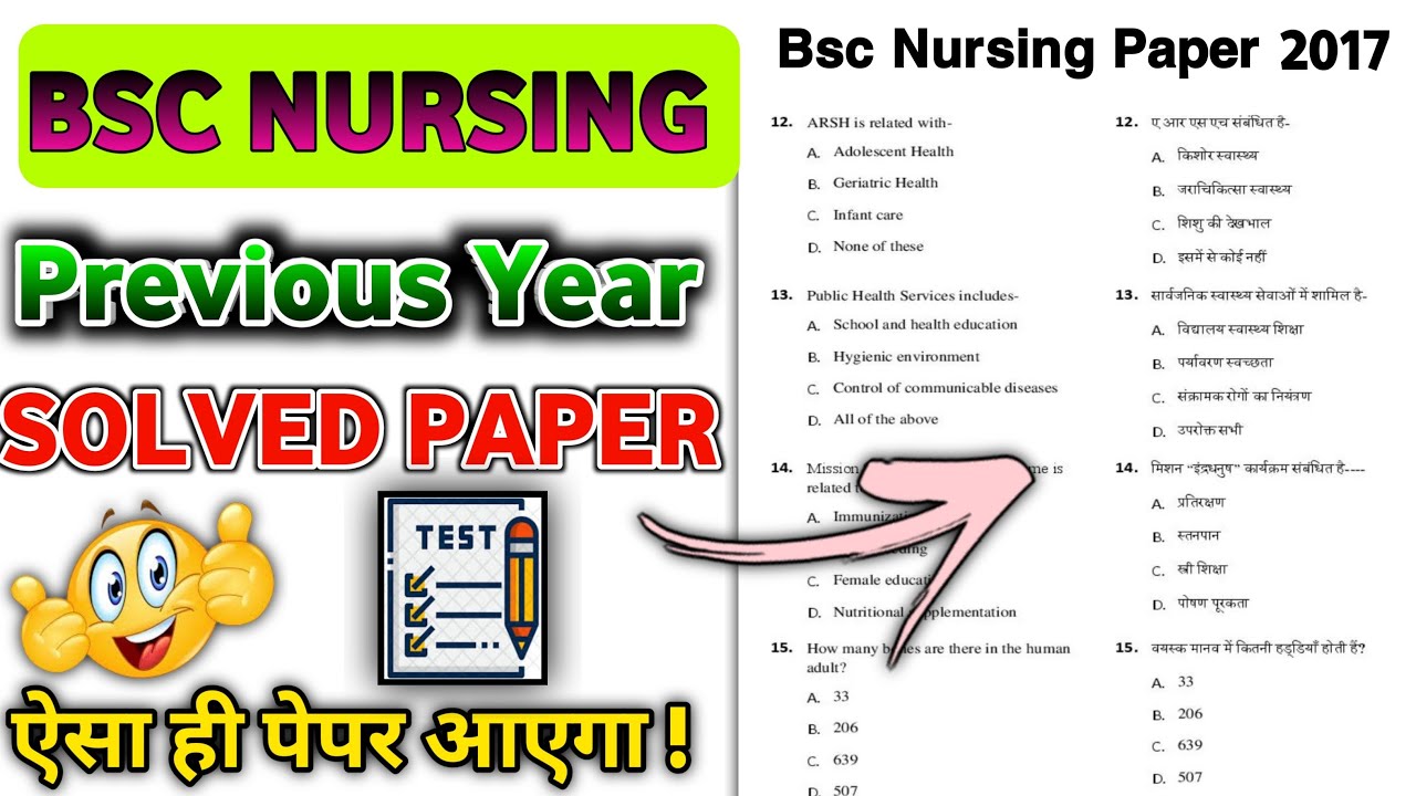 RUHS BSC NURSING ENTRANCE EXAMINATION 2024 || BIOLOGY 🔥 BY NAVNEET SIR #bscnursing2024