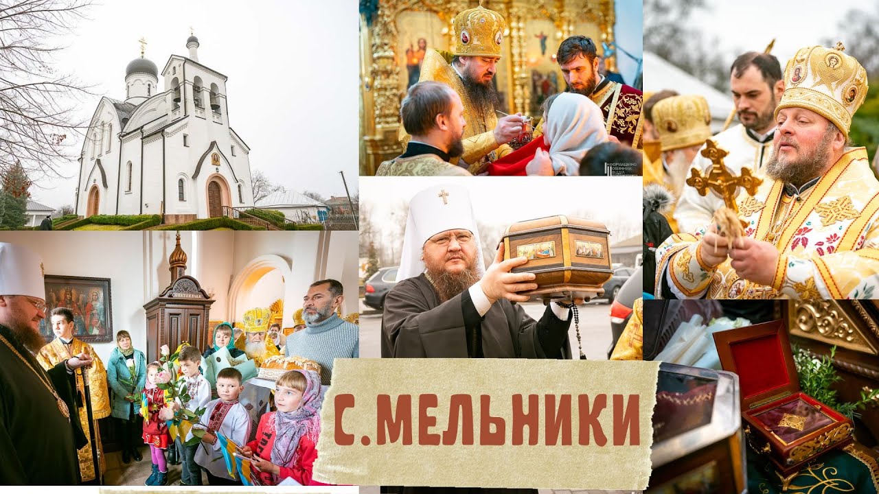 Мощі та черевичок свт.Спиридона Триміфунтського прибули на Чорнобаївщину