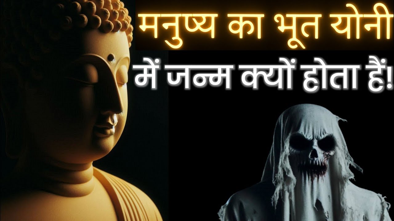 श्मशान में कौन बसा है? ⚰️ प्रेतों का सच और बुद्ध का ज्ञान ‍‍‍🧘‍♂️ | रहस्य खुल चुका है!🔥 #Buddhastory