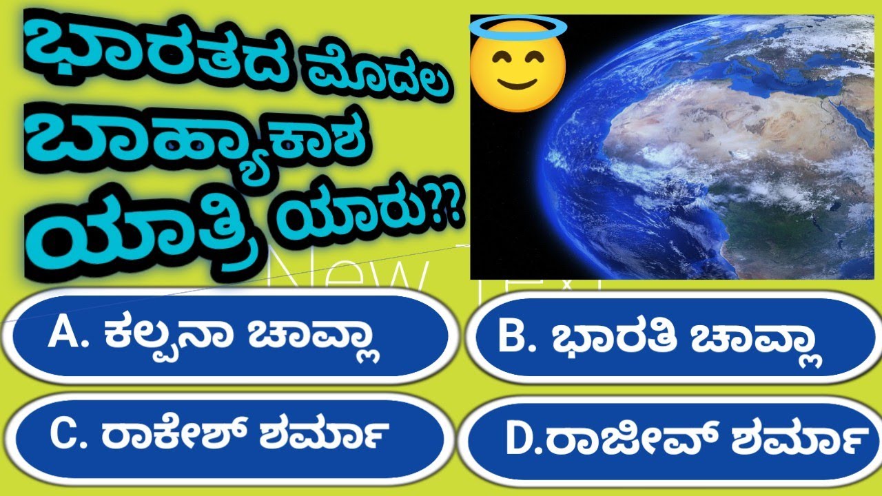 Top 10 GK easy gk questions with answers..!/Kannada quiz/ಸಾಮಾನ್ಯ ಜ್ಞಾನ ಕನ್ನಡ ರಸಪ್ರಶ್ನೆ #didyouknow 