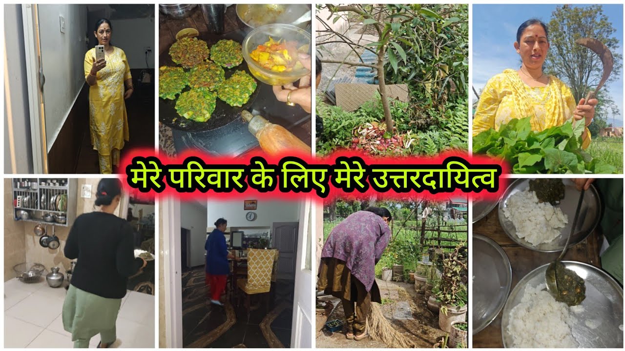 मेरा घर बार मेरे कर्तव्य... मेरे उत्तरदायित्व #shaily 