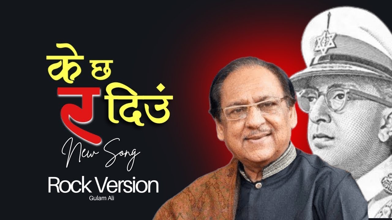 K CHA RA DIU | के छ र दिंउ तिमीलाई | Heavy Rock Cover| Gulam Ali  