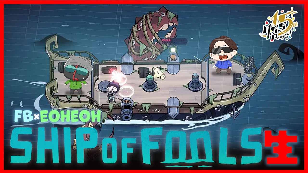 時代は海！航海協力ゲームでローグライクしていくぞ！【Ship of Fools】