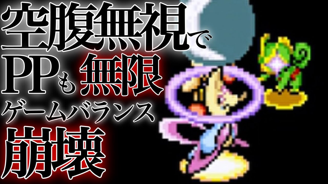 【ポケダン空】お腹、PP、HPを一切気にせず探索を可能にしてしまう、最強の技が存在する#ポケダン空 #ポケダン