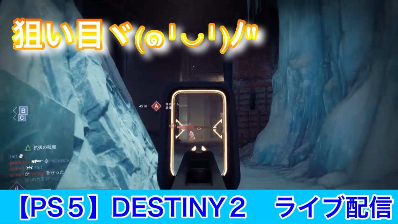 [反逆]Destiny2[PS5]Part602!