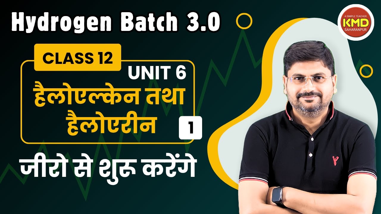 कक्षा 12 रसायन विज्ञान अध्याय 6 haloalkane ttha haloarene L 1 | haloalkane ttha haloarene by kmd sir