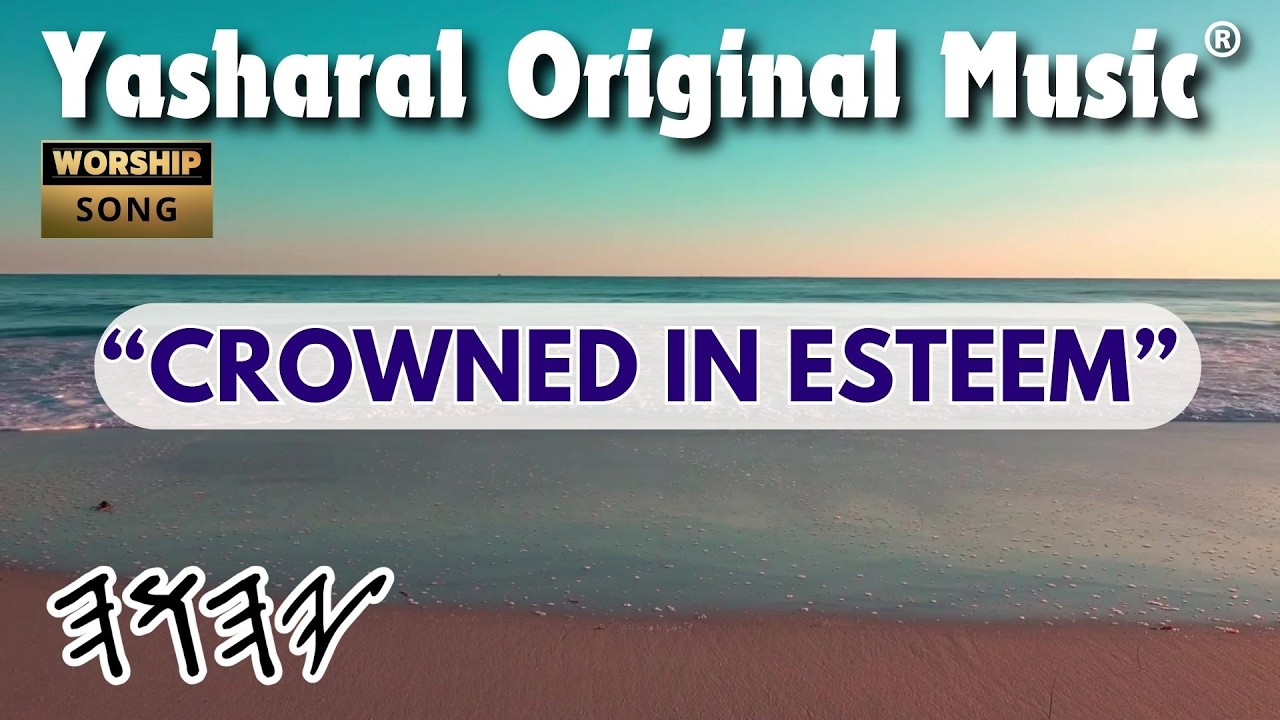 Оригинальная музыка Yasharal: Crowned In Esteem