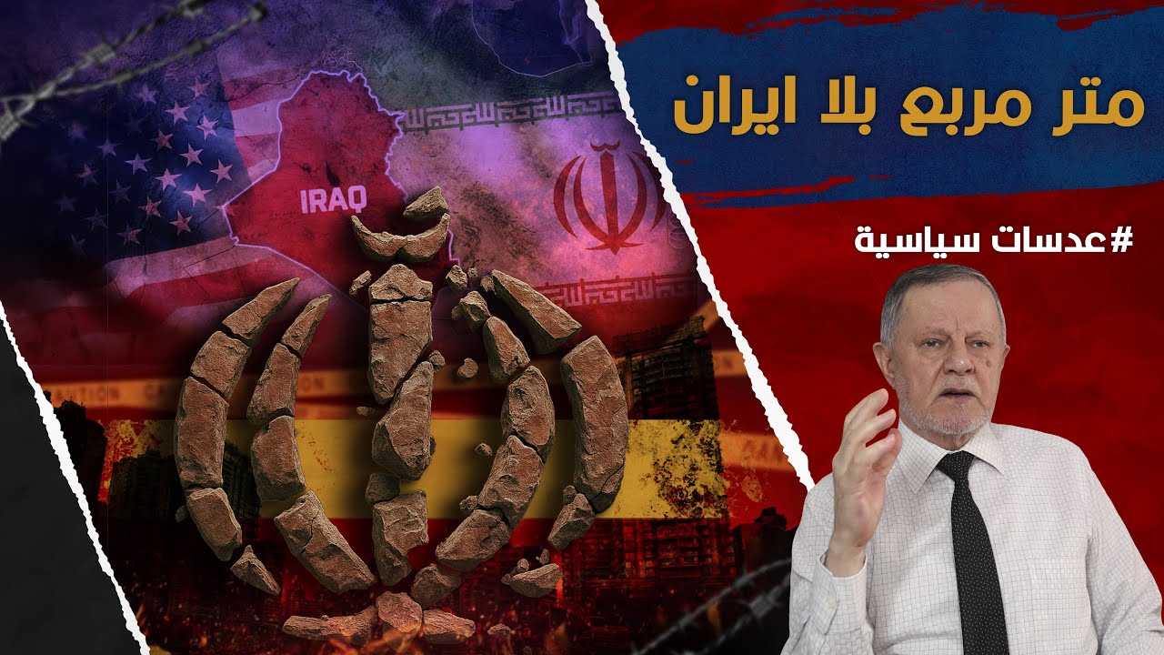 متر مربع بلا ايران