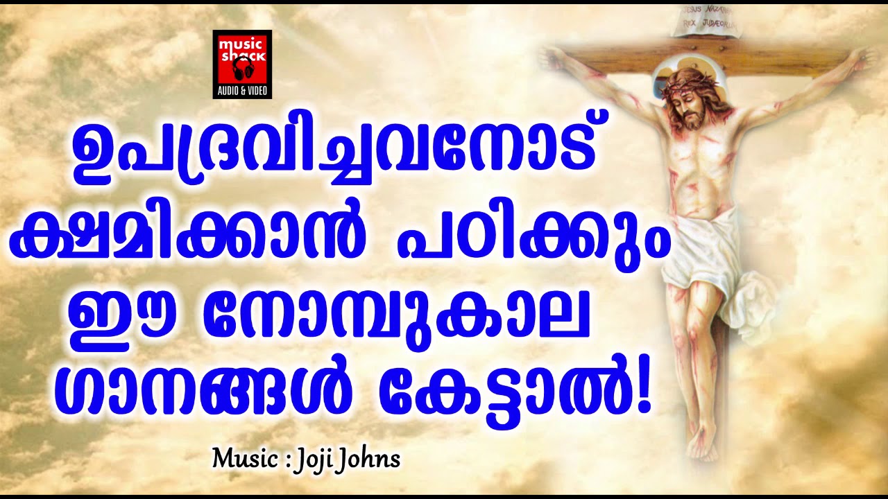 Moonanikalum | Christian Devotional Songs Malayalam 2020 | Hits Of Joji John