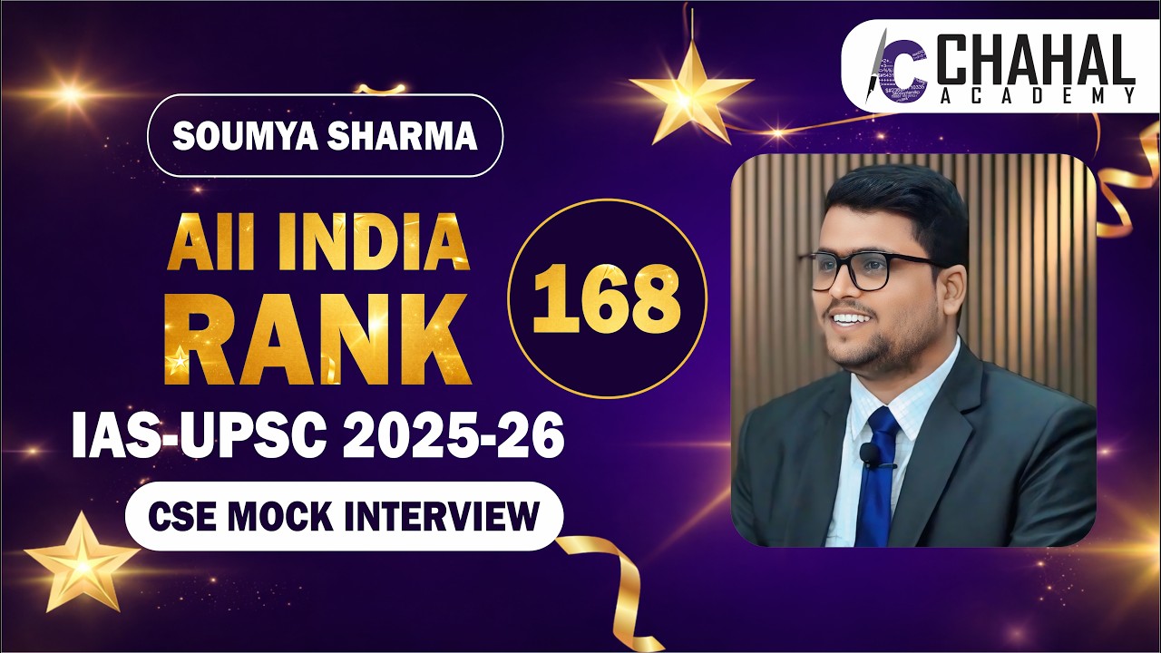 SOUMYA SHARMA | All India Rank-168 | IAS/UPSC Topper 2025-26| IAS/UPSC Result 2025-26 | AIR-168 CSE
