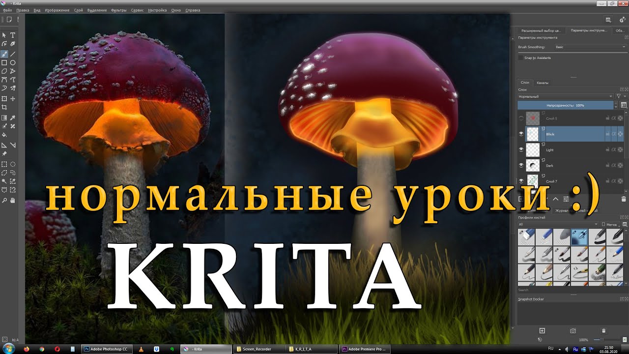 Рисование Гриба в Krita (как нарисовать гриб, грибы)