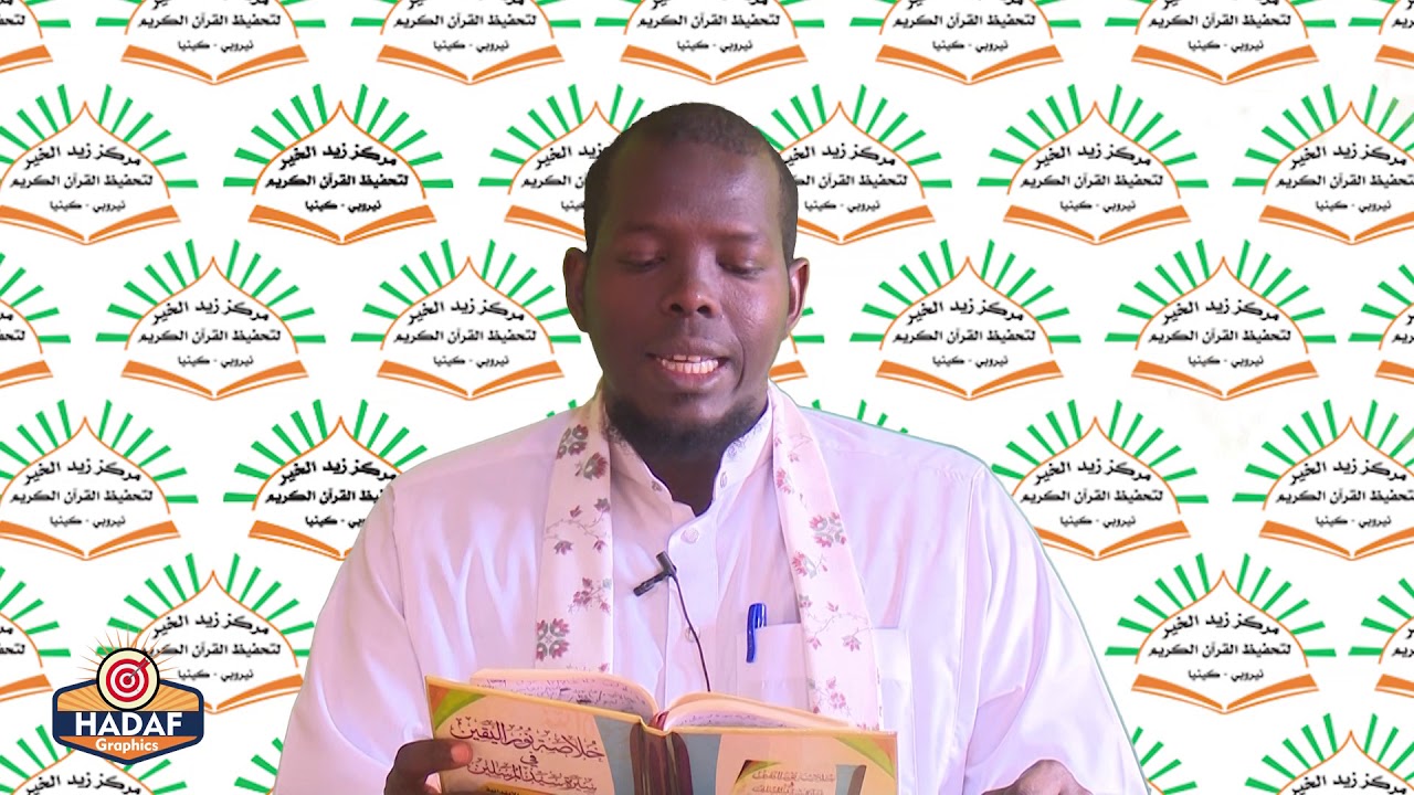 Dar. 20AAD EE KITAABKA KHULAASATU NUURUL YAQIIN ᴴᴰ┇SH. MAHAD ABDINOOR