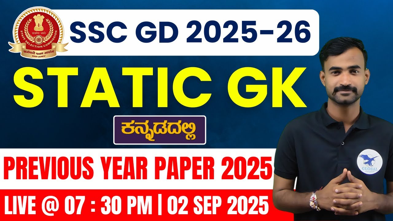 SSC GD 2026 STATIC GK In Kannada Important Questions | PYQP's 2025 | By Hugar Sir