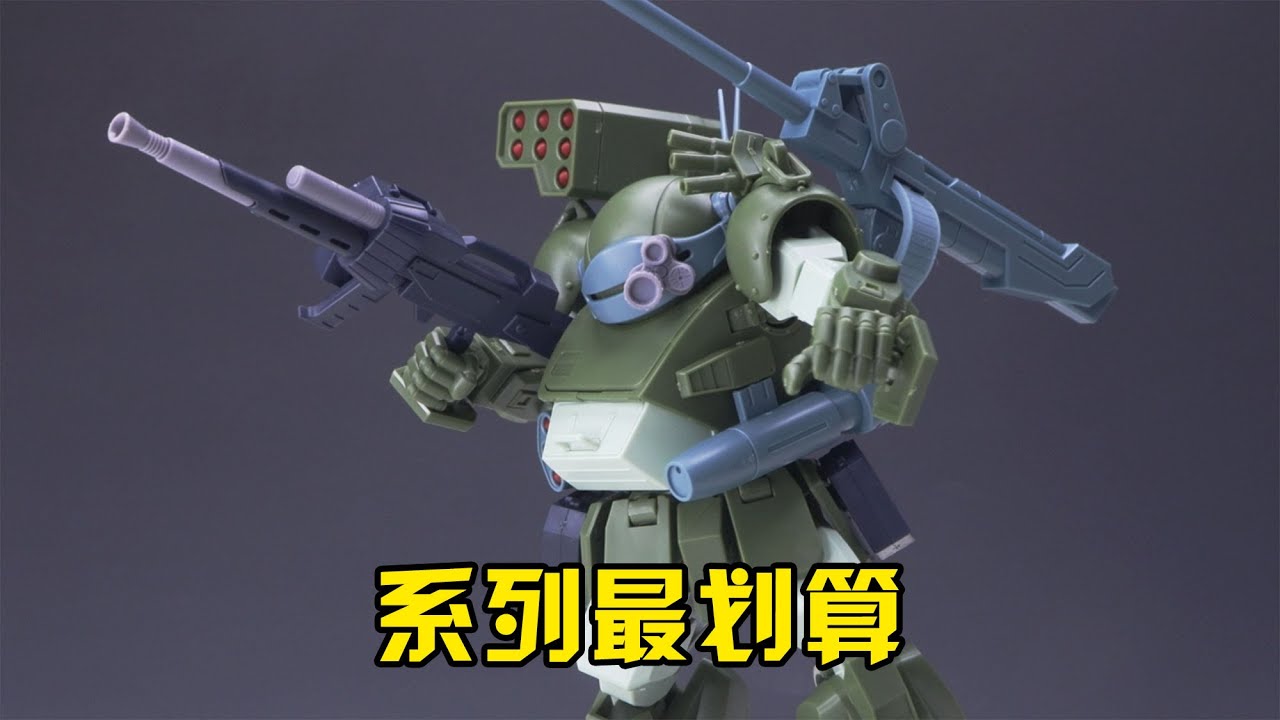 【背刺的膠】系列性價比之王 第9期：萬代HG裝甲騎兵強盜犬