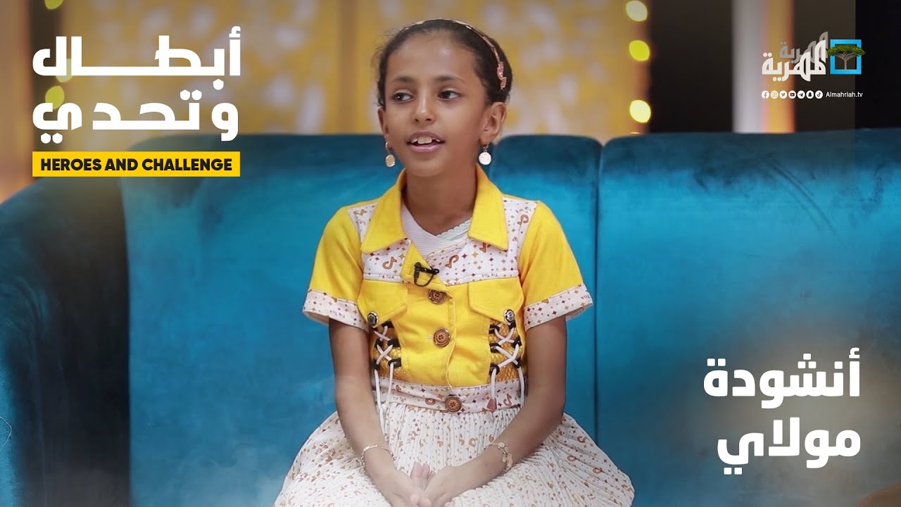 أنشودة مولاي صلّ وسلّم - بصوت الطفلة المبدعة بتول