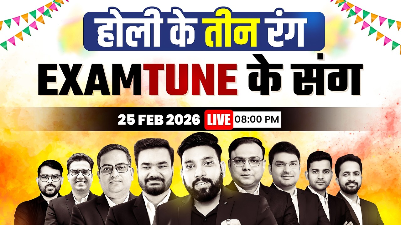 Bank Exams 2026 | होली के तीन रंग Examtune के संग | Banking Preparation 2026